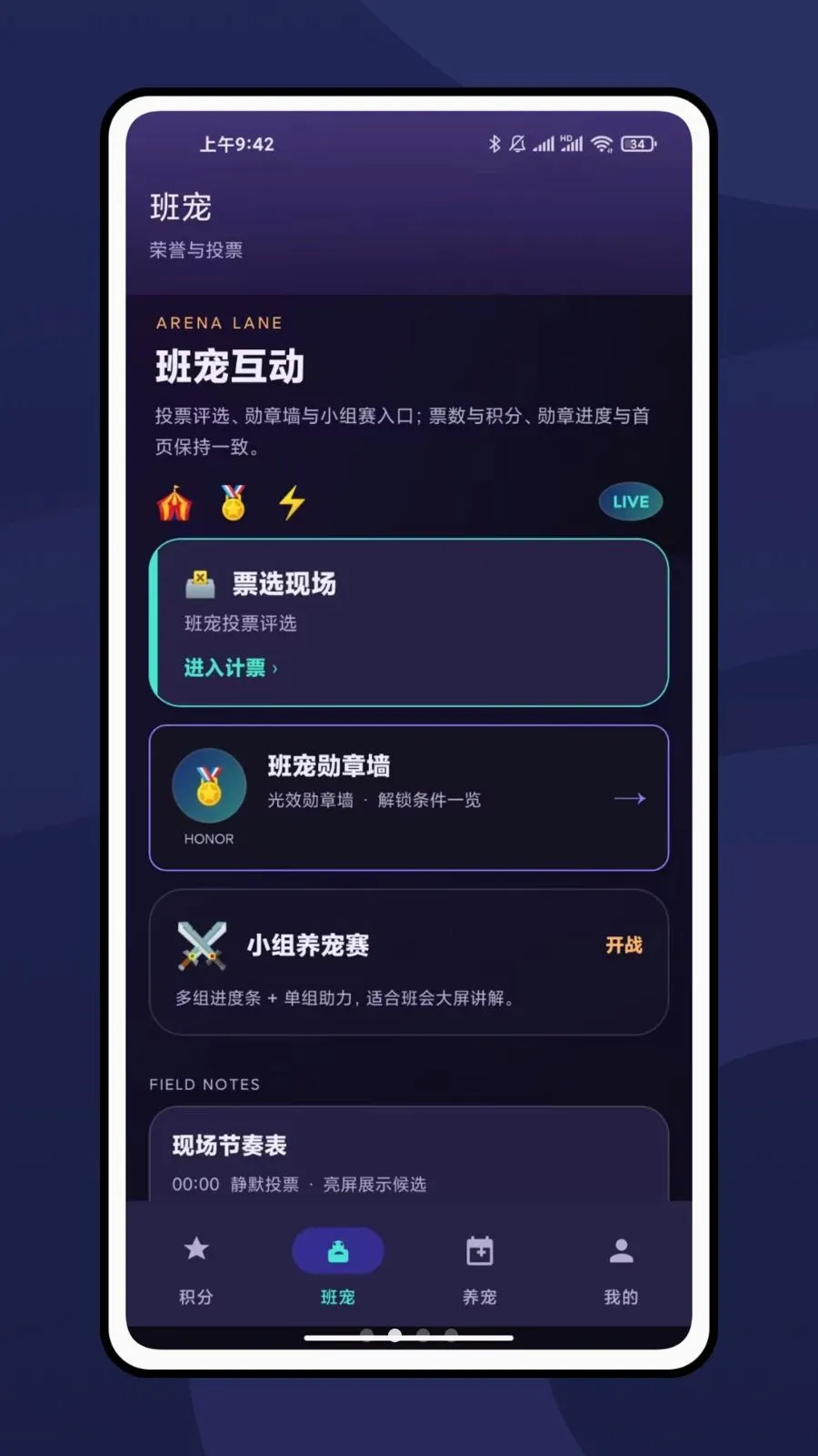 �༶������ְ༶��������v1.0.0 �ֻ���