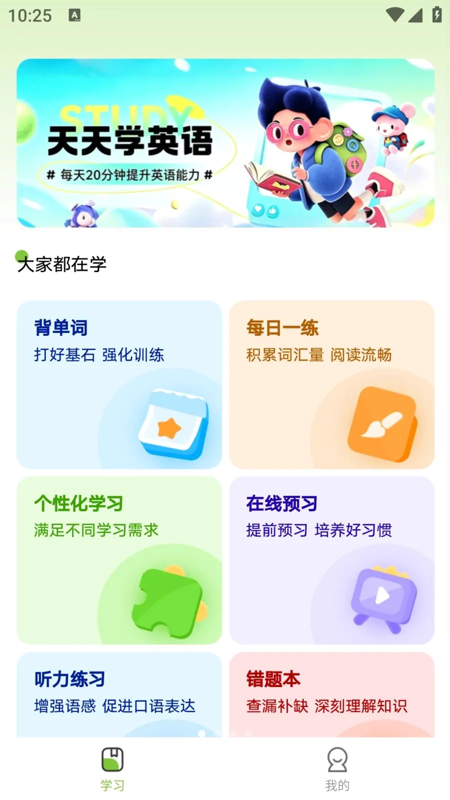 �ʻ���ѧ2026�ٷ����°汾v1.0.1 �ֻ���