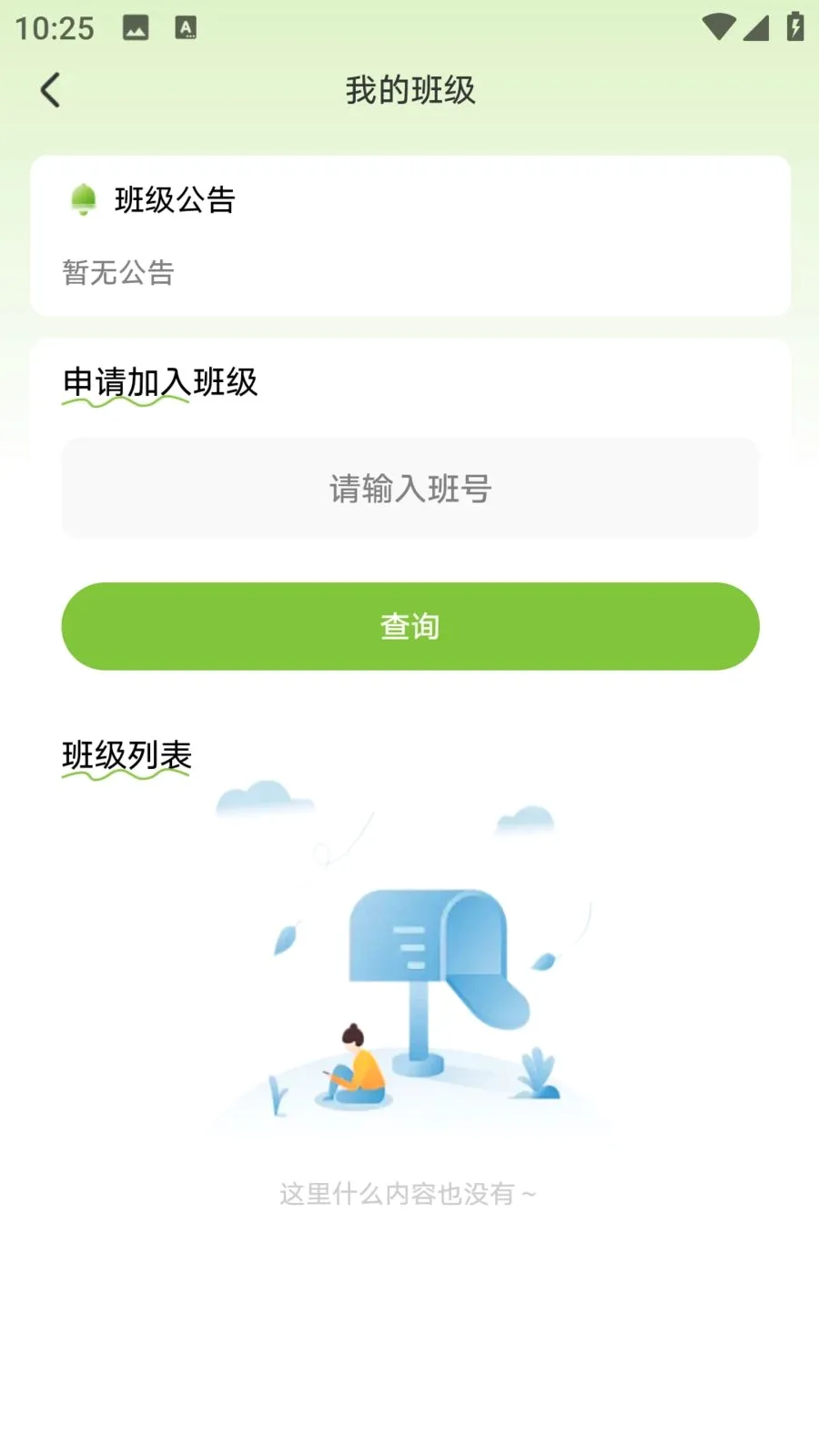 �ʻ���ѧ2026�ٷ����°汾v1.0.1 �ֻ���