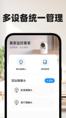 ���Ҽ�ؿ���v1.0.0 �ֻ���