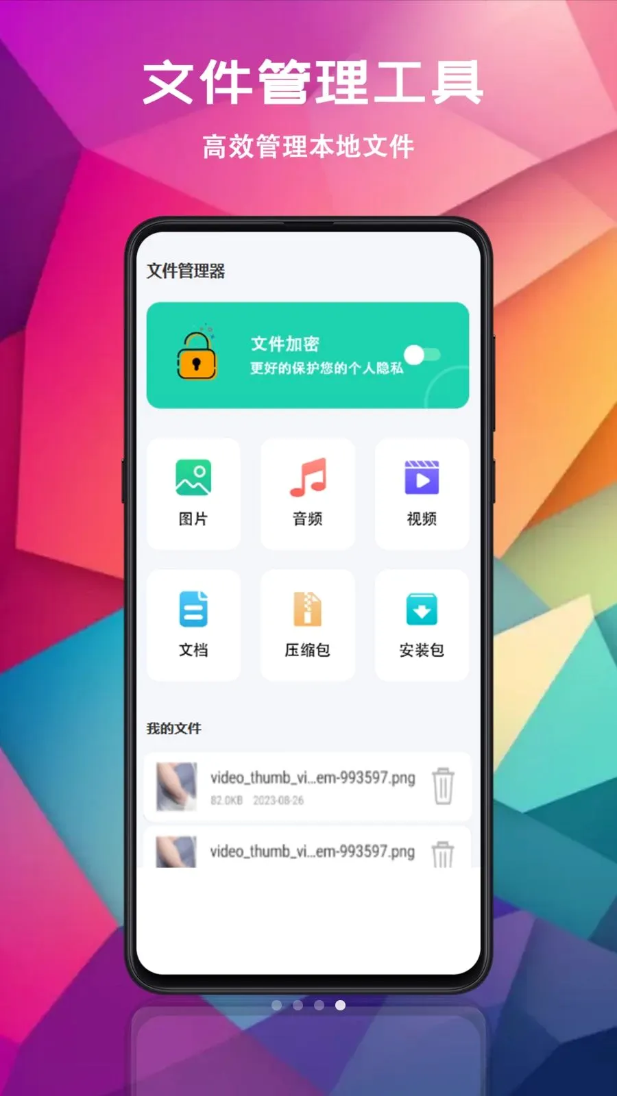 ���������ֽ��ȫ2026�ٷ����°汾v1.0.1 ��׿��