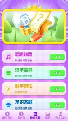 ��������v1.0.3 ��׿��