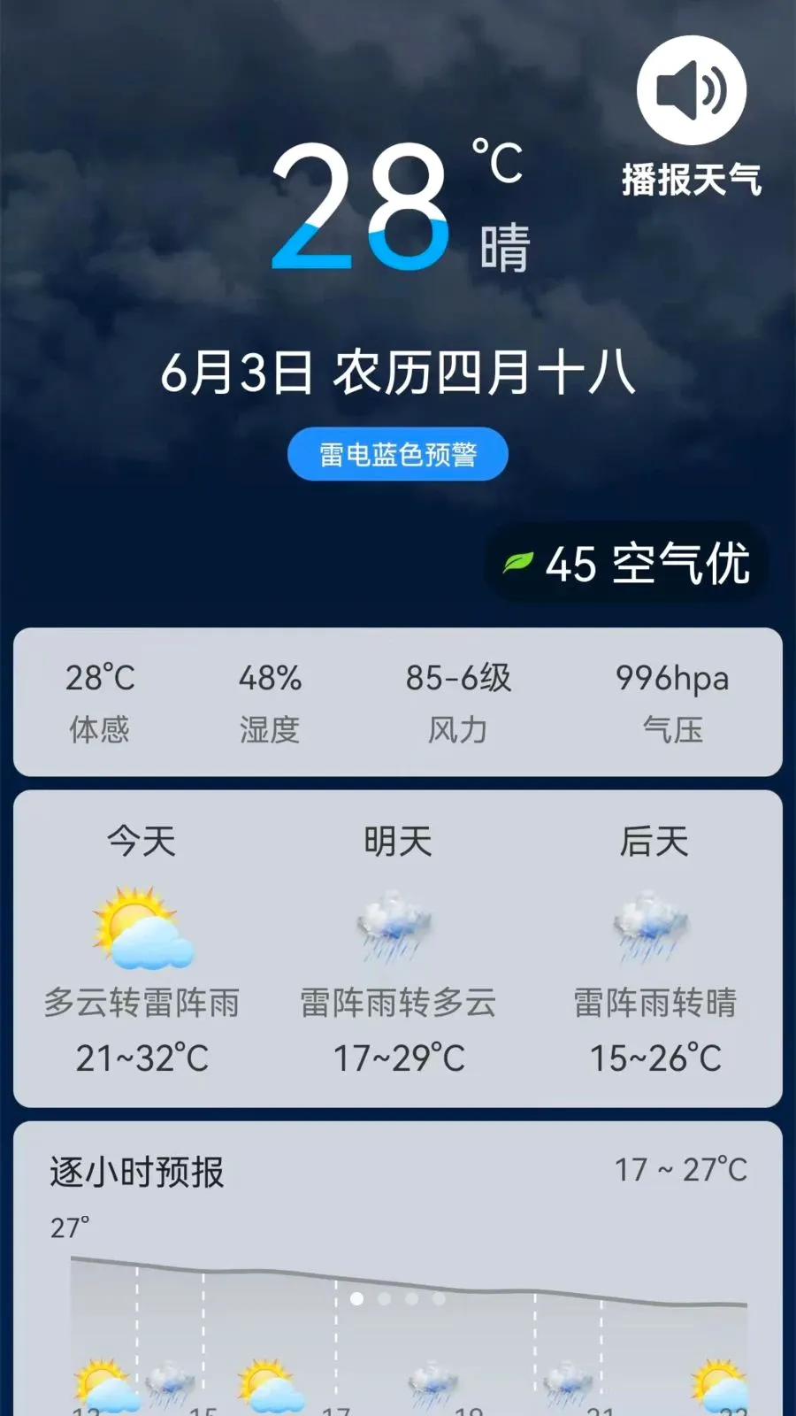 ����������׼�걨2026�ٷ����°汾v1.0.0 ��׿��
