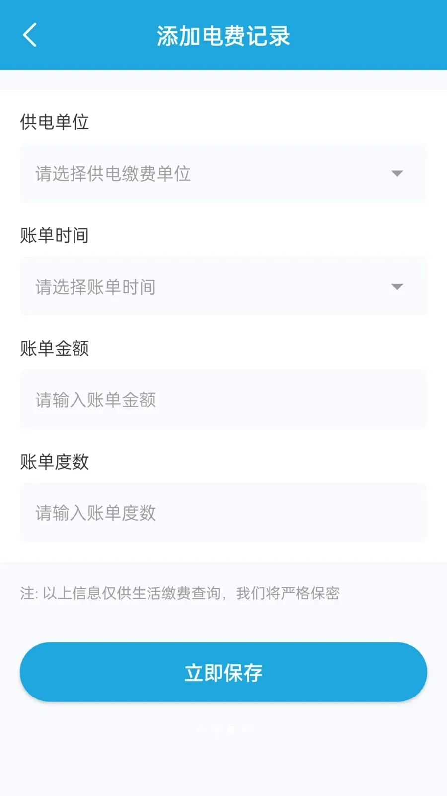 ��������¼�����ֻ���v1.1.0 �ֻ���