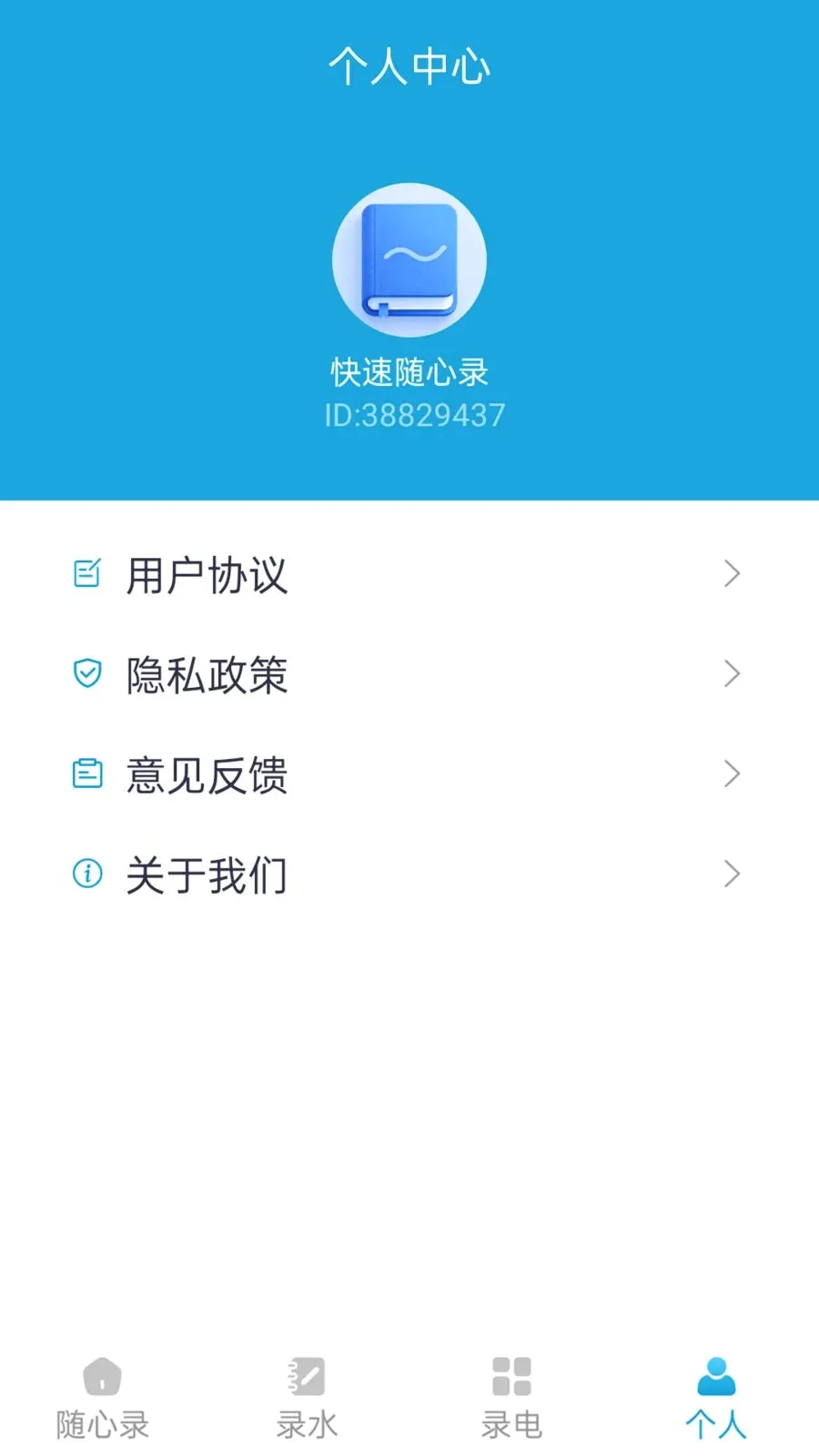 ��������¼�����ֻ���v1.1.0 �ֻ���