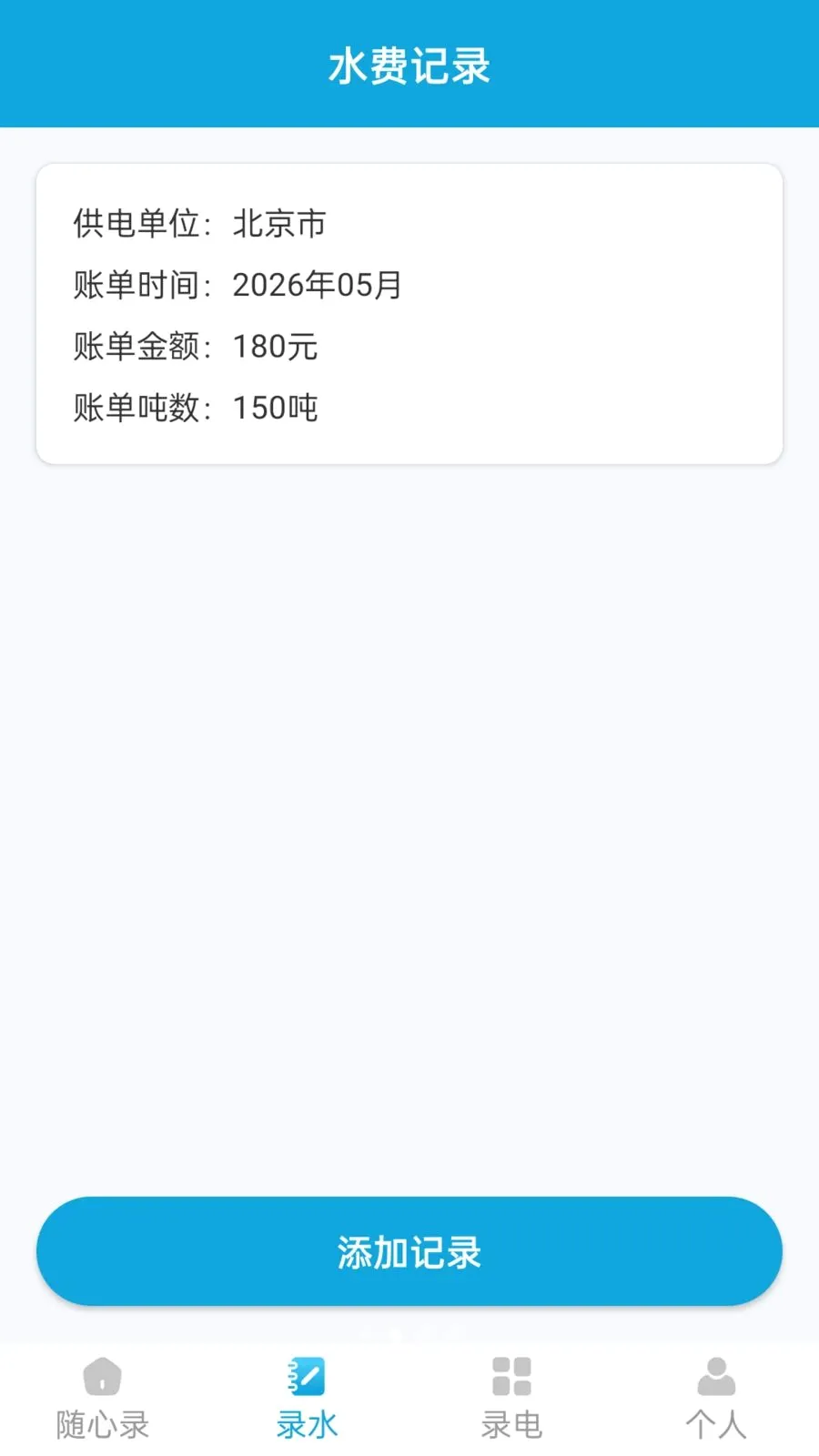 ��������¼�����ֻ���v1.1.0 �ֻ���