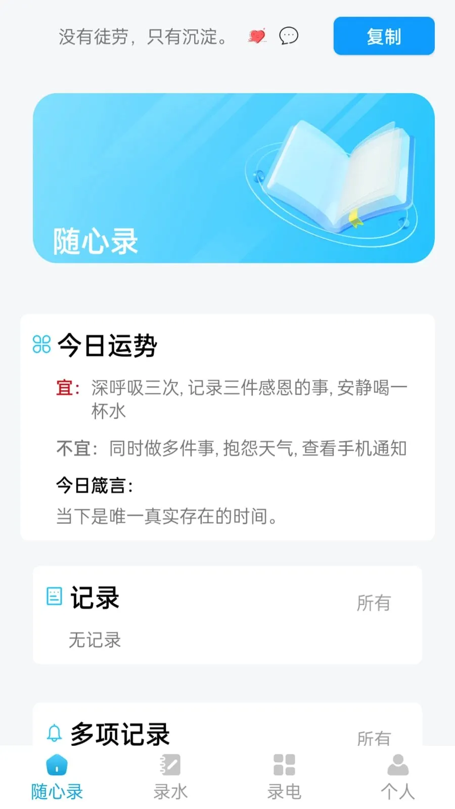 ��������¼�����ֻ���v1.1.0 �ֻ���