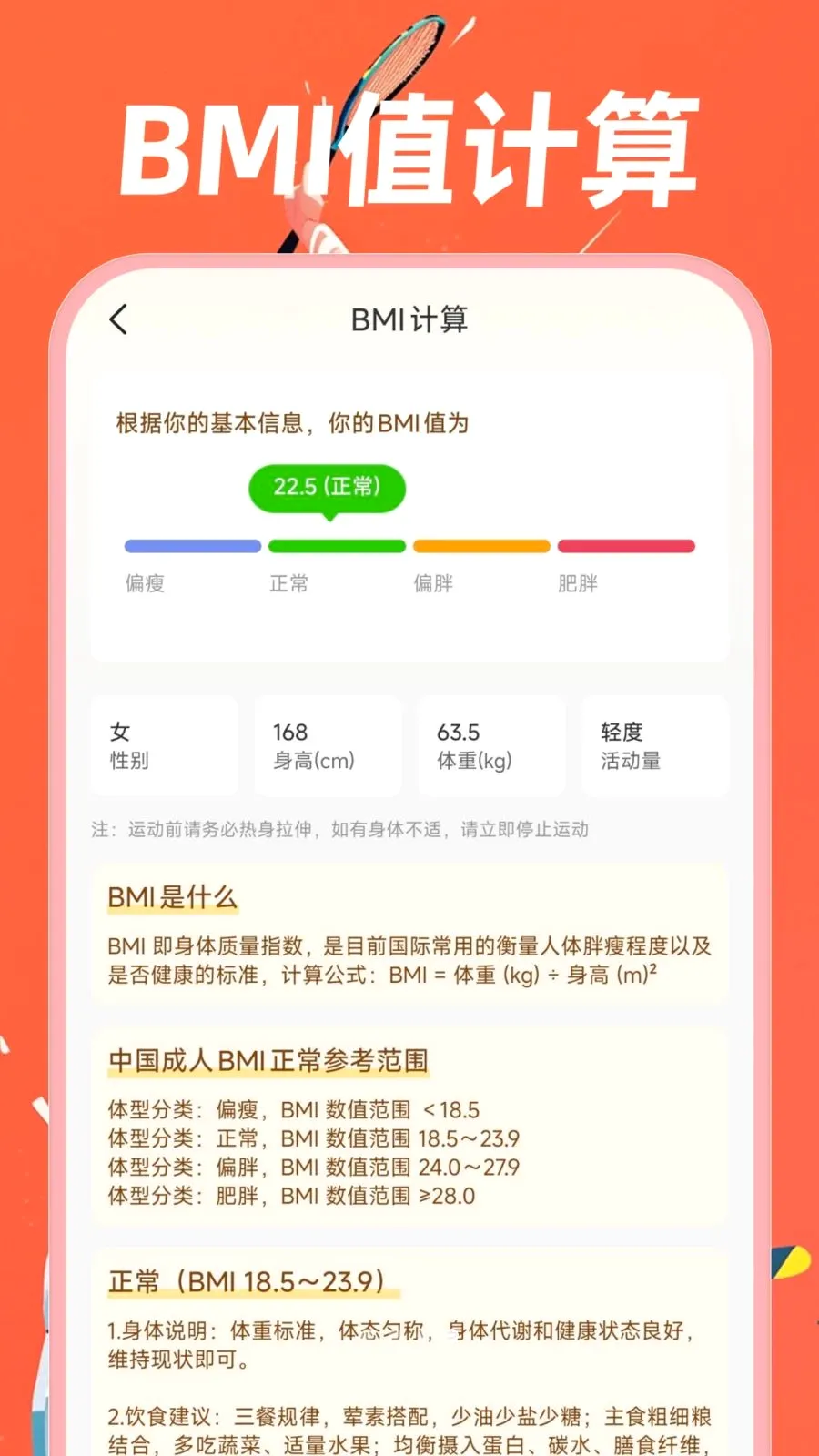 �˶�������·2026�ٷ����°汾v1.0.0 �ֻ���