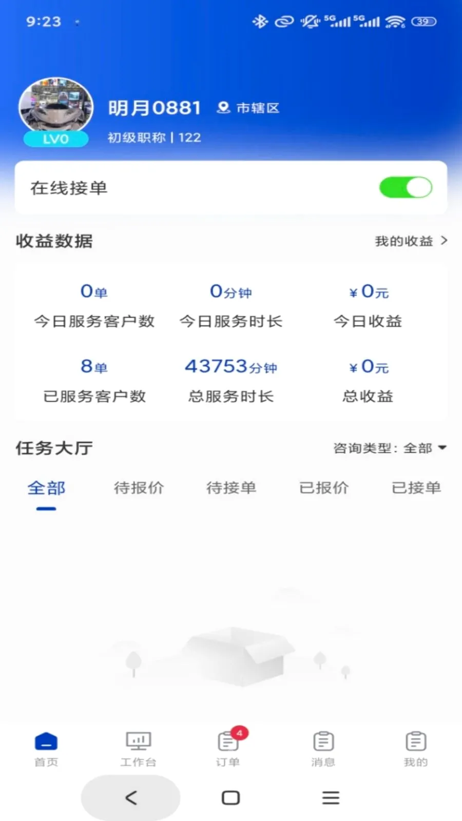 ר����ר�Ҷ�v1.0.3 �ֻ���