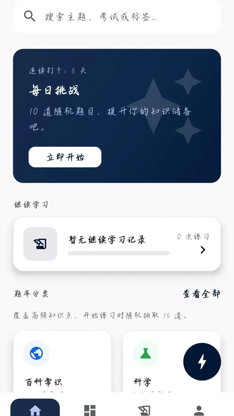 �����ʴ�v0.1.0.4 �ֻ���