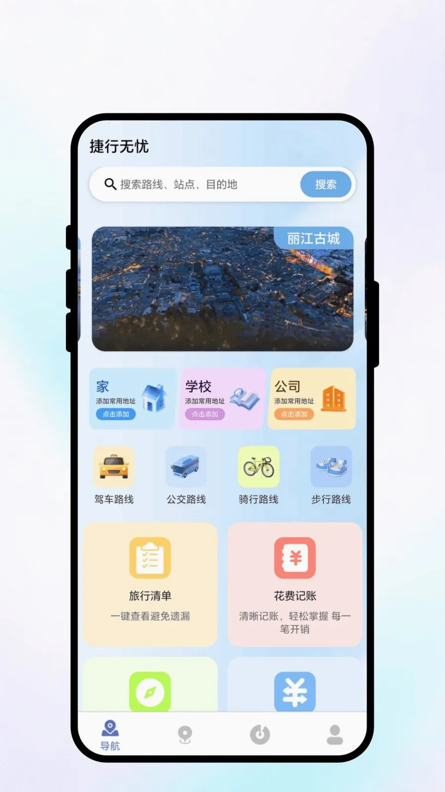 ��������v1.0.1 ��׿��