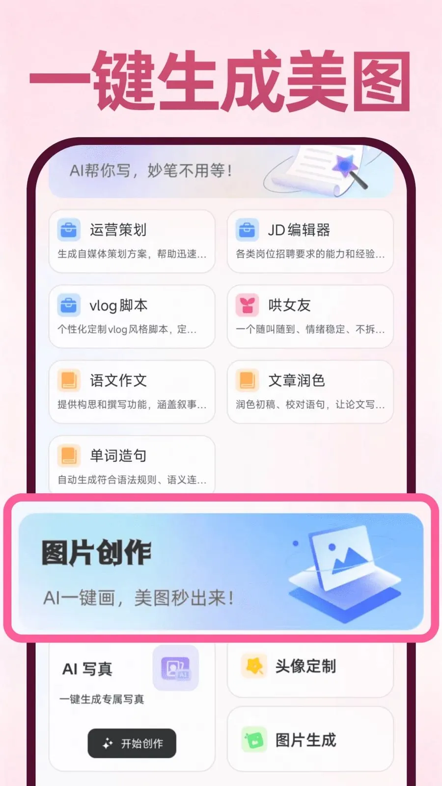 Deepask���ܰ���v1.0.1 ��׿��