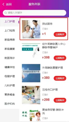 ��֮��ҽ�Ʒ���ƽ̨v1.4.4 ��׿��