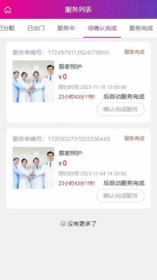 ��֮��ҽ�Ʒ���ƽ̨v1.4.4 ��׿��