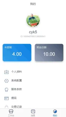 ��֮��ҽ�Ʒ���ƽ̨v1.4.4 ��׿��