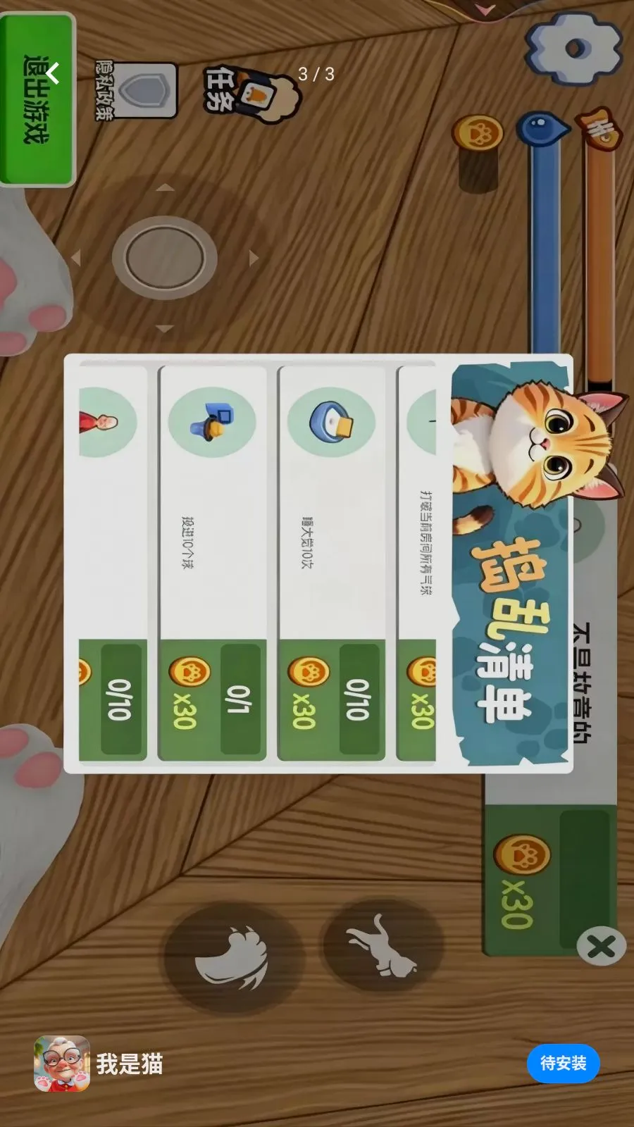 ����è����ģ��2026���°汾v0.0.2605131143 ��׿��