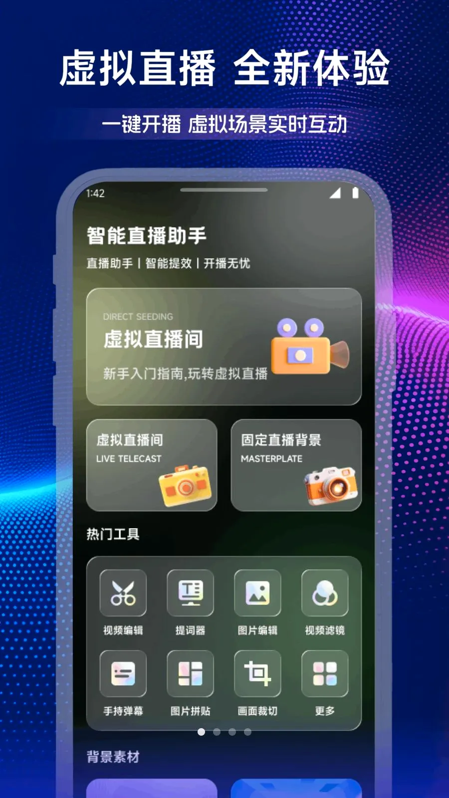 �����Ʋ�2026���°汾v1.2 ��׿��