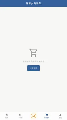 ��ȵ����AI2026���°汾v2.8.2 �ֻ���