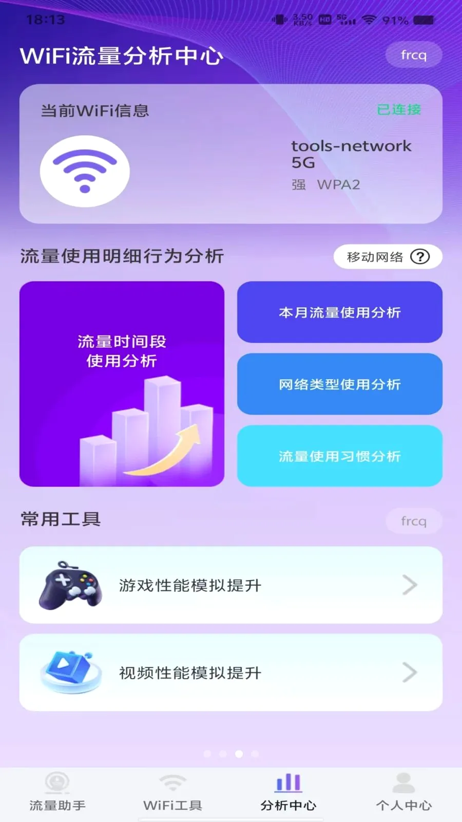 ������Ѳ�ѯv1.0.0 �ֻ���