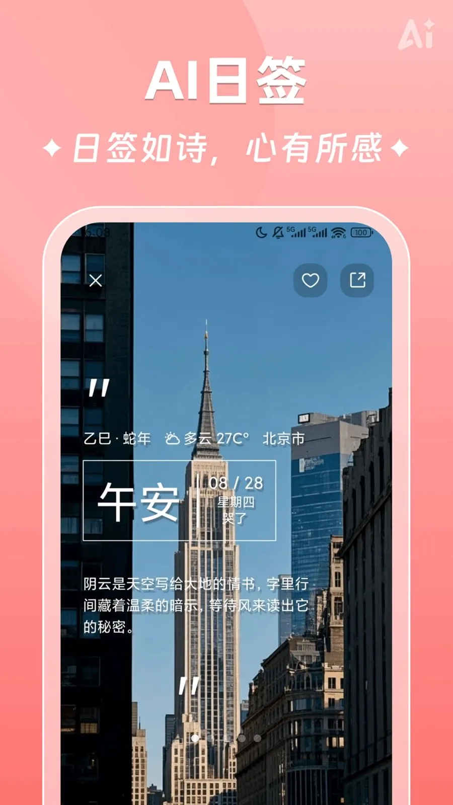 AIʱ����ǩ2026�ٷ����°汾v2.5.9 �ֻ���