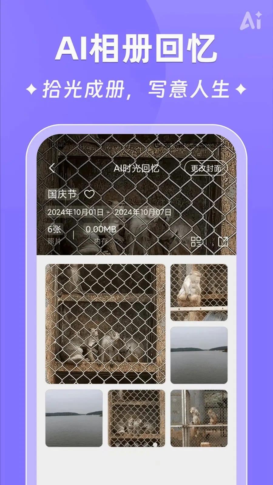 AIʱ����ǩ2026�ٷ����°汾v2.5.9 �ֻ���