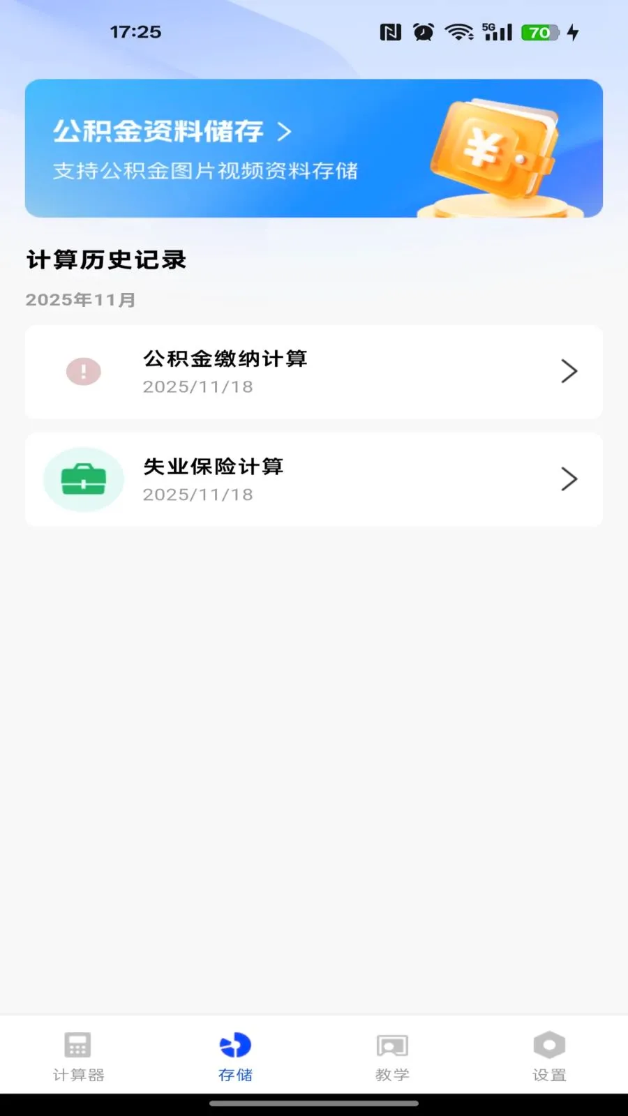 �籣������������v1.0.0 �ֻ���