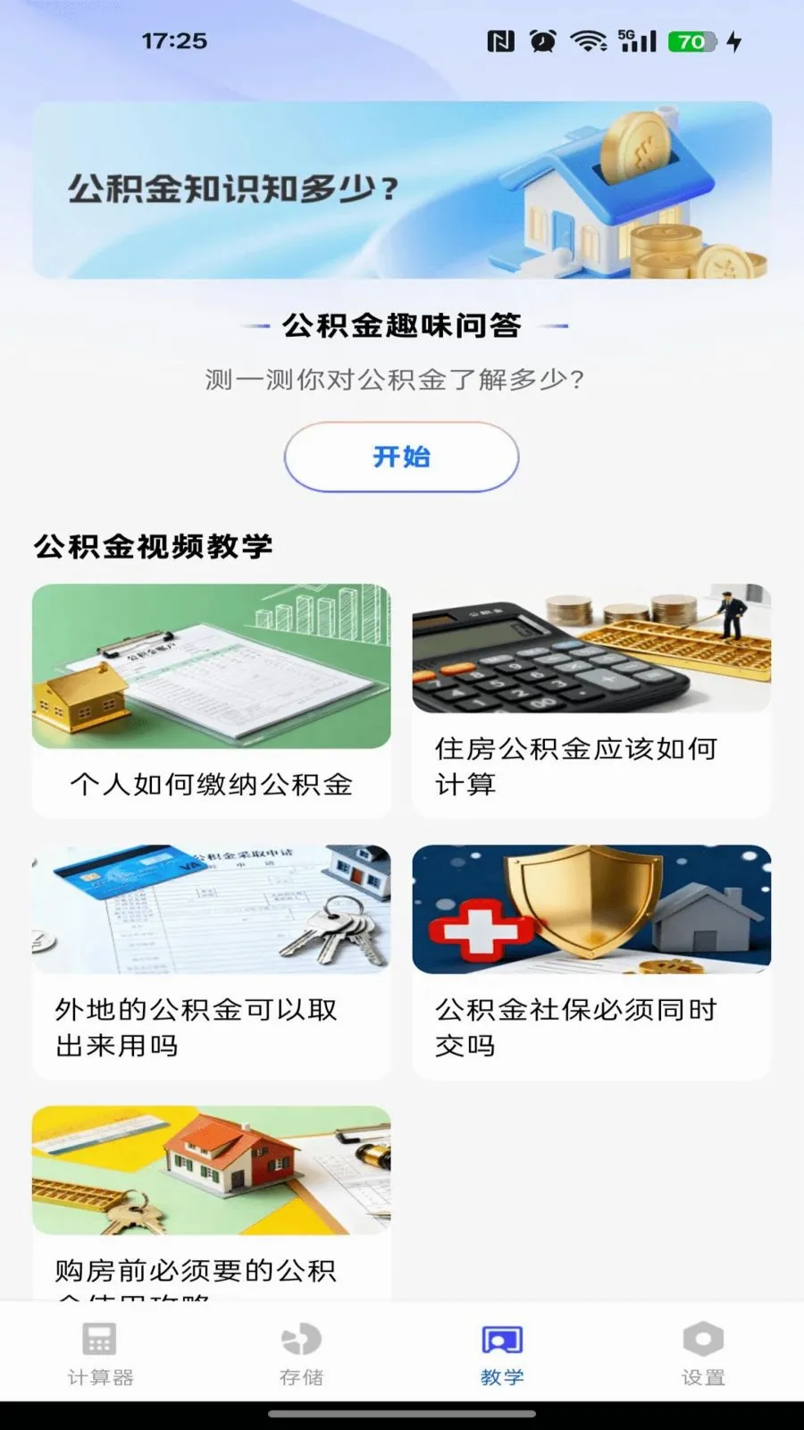 �籣������������v1.0.0 �ֻ���