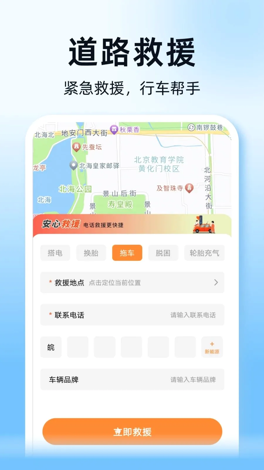 ˳��ͨ�г�������2026�ٷ����°汾v1.0.0 ��׿��