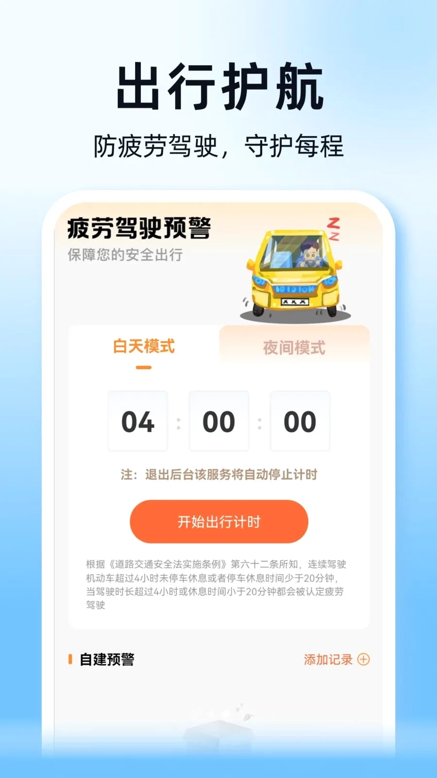 ˳��ͨ�г�������2026�ٷ����°汾v1.0.0 ��׿��
