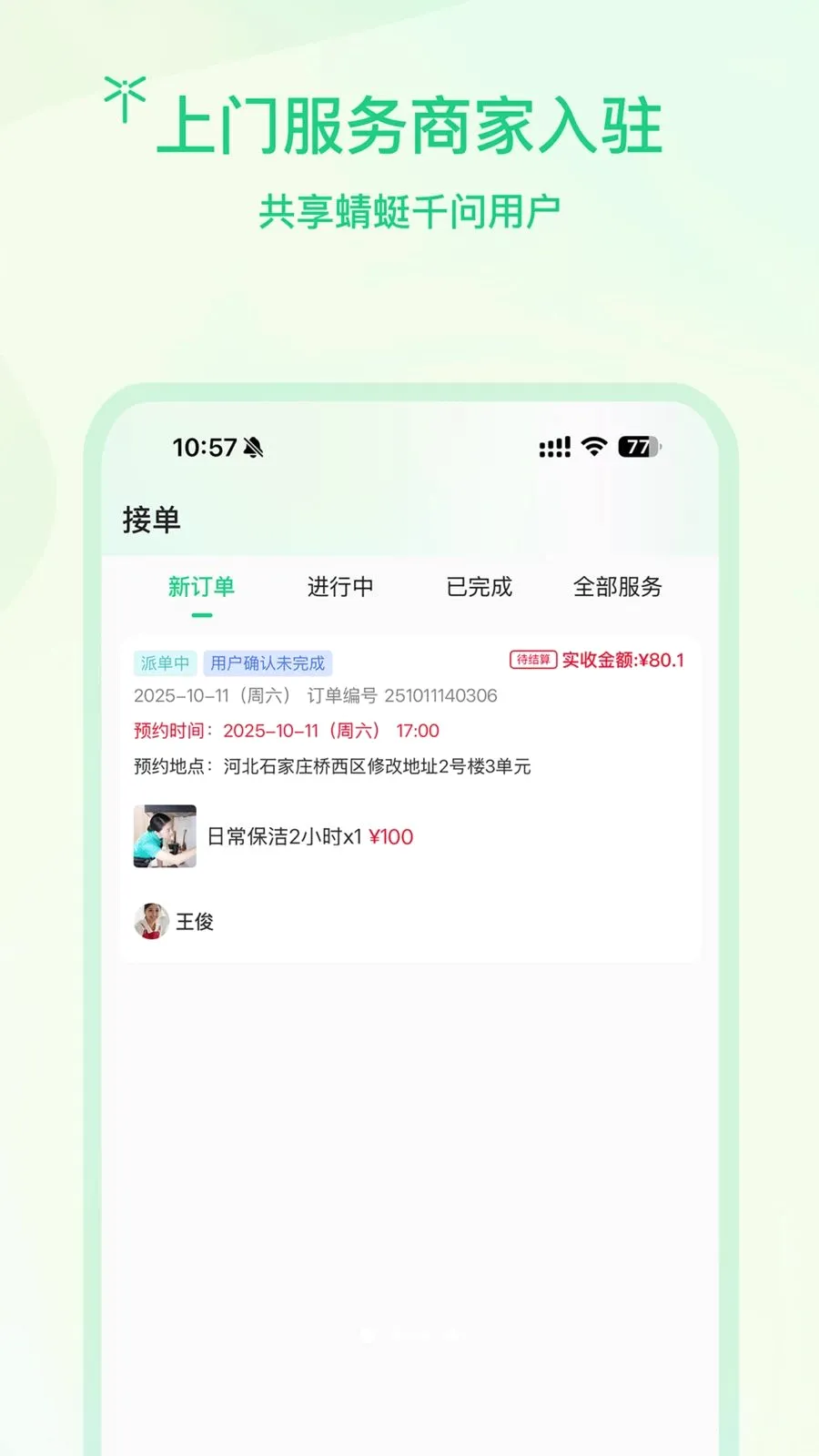 �����̻�2026�ٷ����°汾v1.0.2 �ֻ���