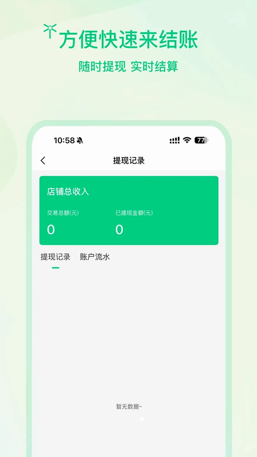 �����̻�2026�ٷ����°汾v1.0.2 �ֻ���