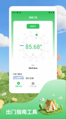 ����ʵʱ�ٿ�֪ʶ�����ֻ���v1.2 �ֻ���