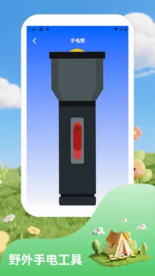 ����ʵʱ�ٿ�֪ʶ�����ֻ���v1.2 �ֻ���