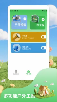 ����ʵʱ�ٿ�֪ʶ�����ֻ���v1.2 �ֻ���