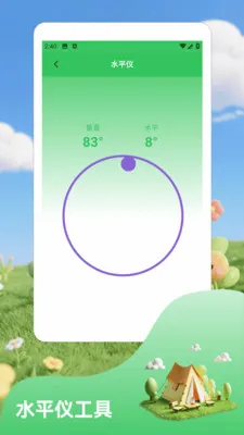 ����ʵʱ�ٿ�֪ʶ�����ֻ���v1.2 �ֻ���