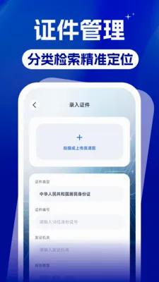 ����֤������֤��������v1.0.0 ��׿��