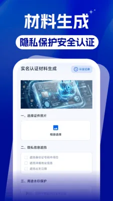 ����֤������֤��������v1.0.0 ��׿��