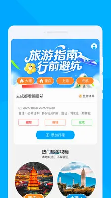 ʰ������v1.0.0 �ֻ���