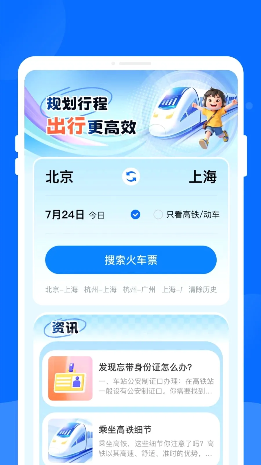 ����ʱ�̱�����v1.0.0 �ֻ���