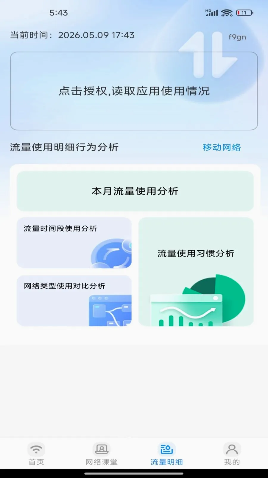 �����������v1.0.0 ��׿��