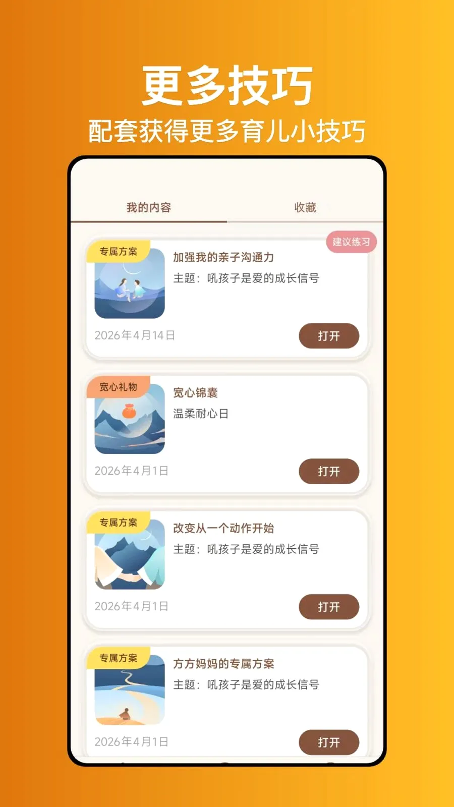 ����ʦ����2026���°汾v1.0.0 ��׿��