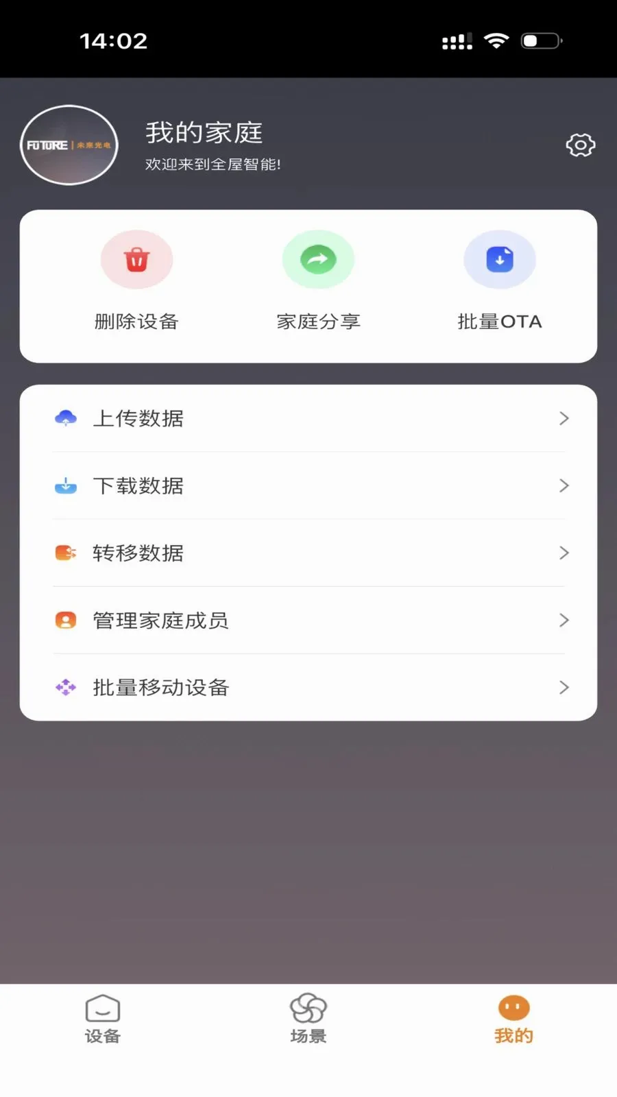 FUTURE LIGHTv1.0.5 ��׿��