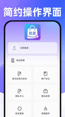 ���������ɹ��г�v1.0.1 �ֻ���