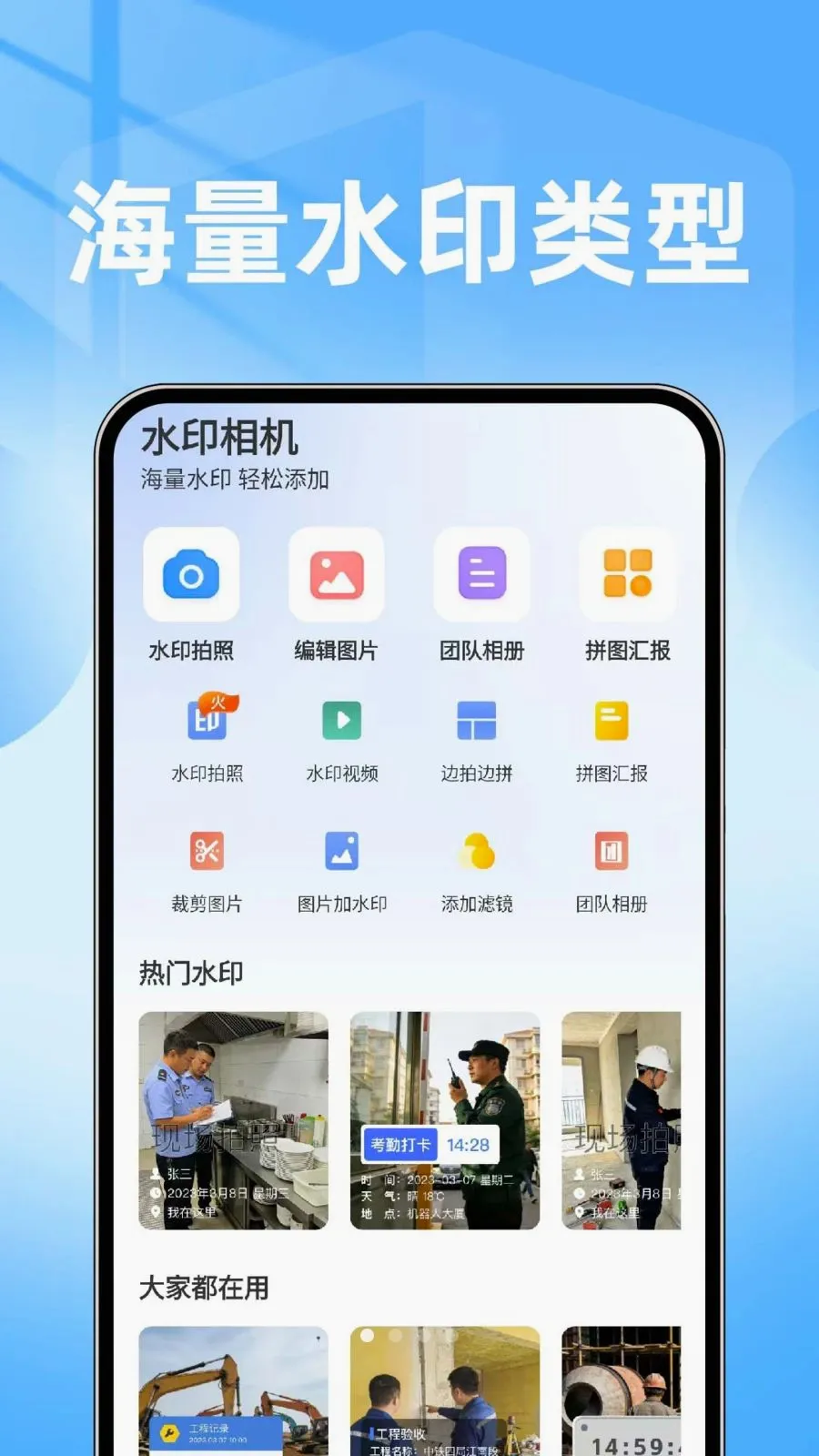 ���ˮӡ���������v1.0.1 �ֻ���