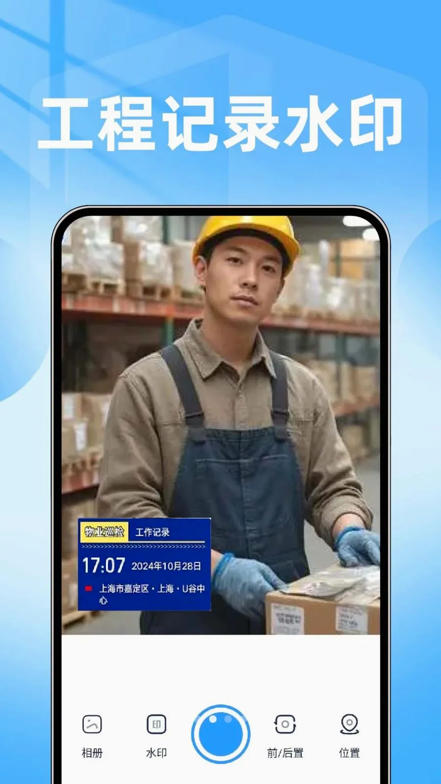 ���ˮӡ���������v1.0.1 �ֻ���
