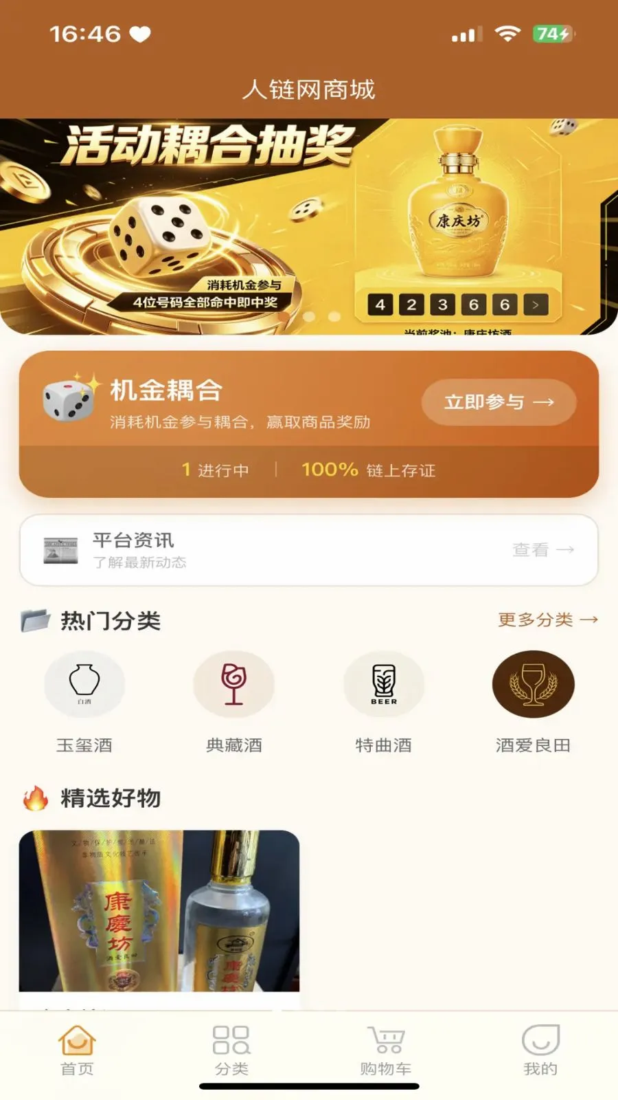 �������̳������ֻ���v3.2.9 ��׿��