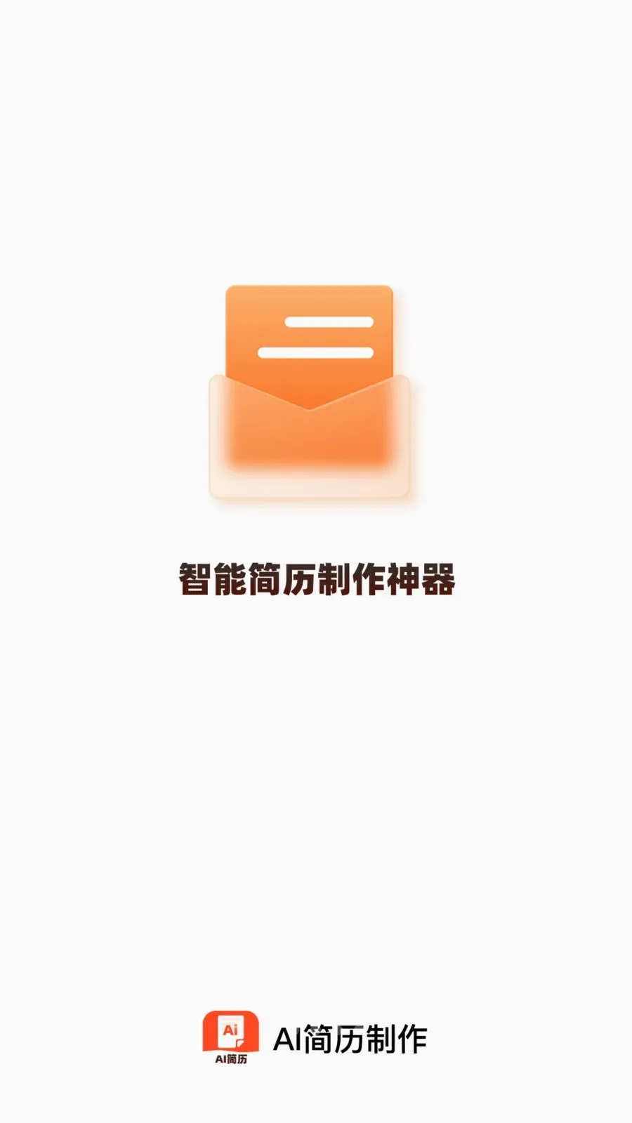 AI��������v1.0.0 ��׿��