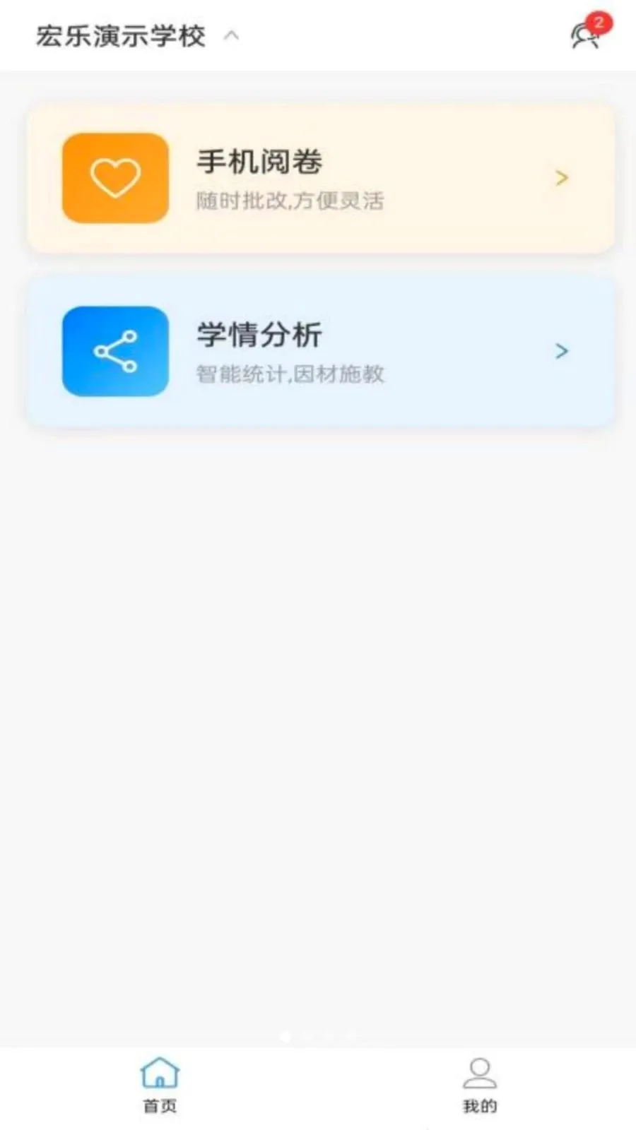 ���Ľ�ʦ����v1.0.8 ��׿��