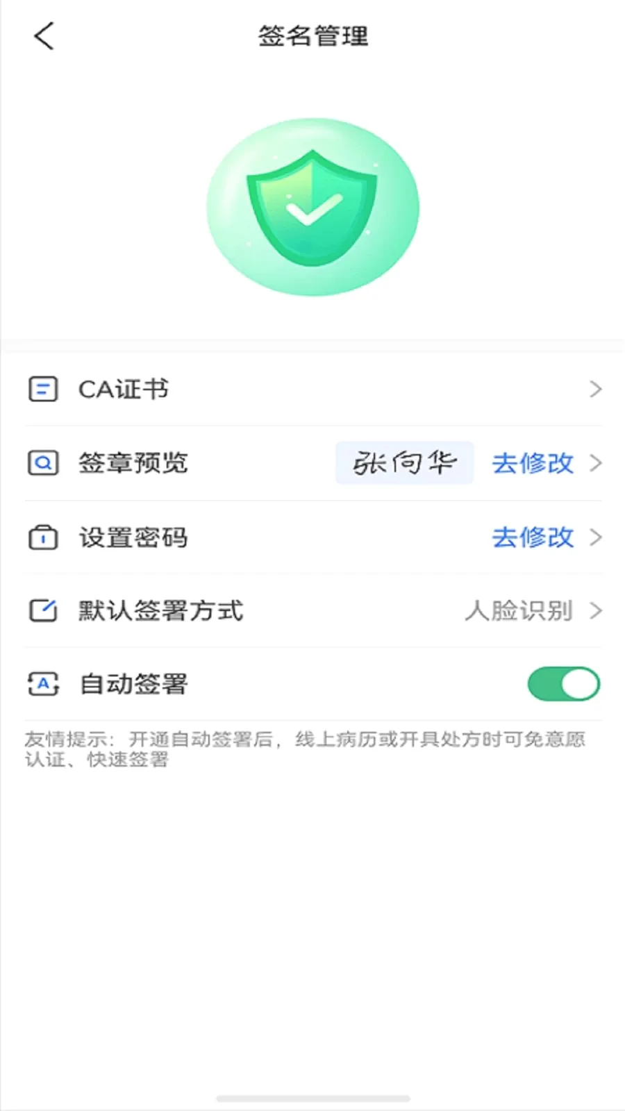 �پ�����ҩʦ��2026�ٷ����°汾v1.3.6 ��׿��