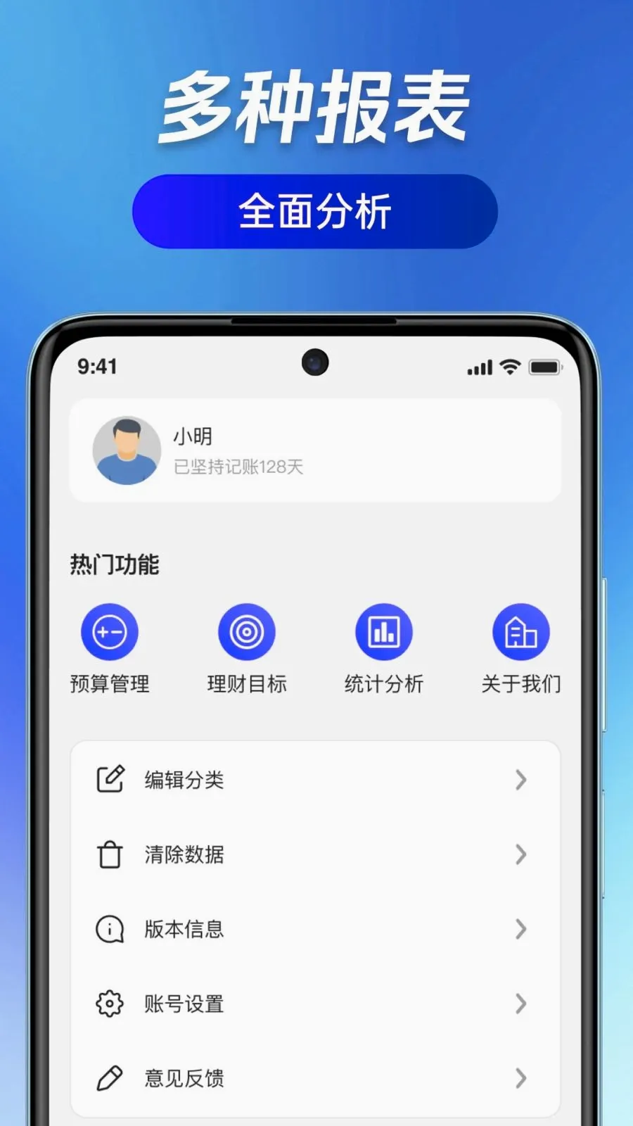 ��ӯ��ͨ�����ֻ���v1.0.0 �ֻ���